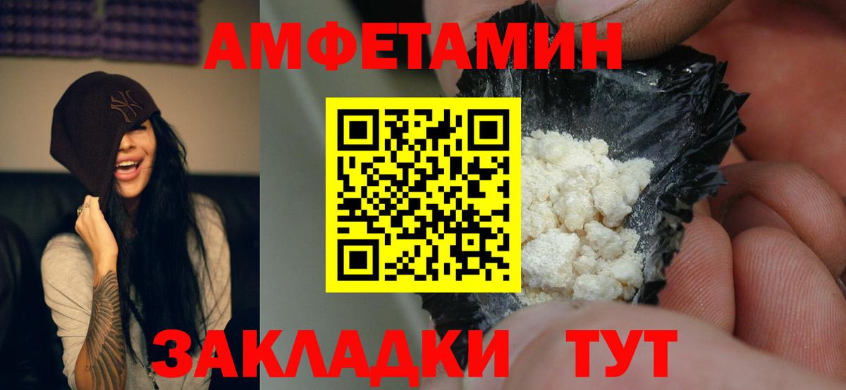 Красноярск  Amphetamine VHQ  Амфетамин  Вход с VPN 