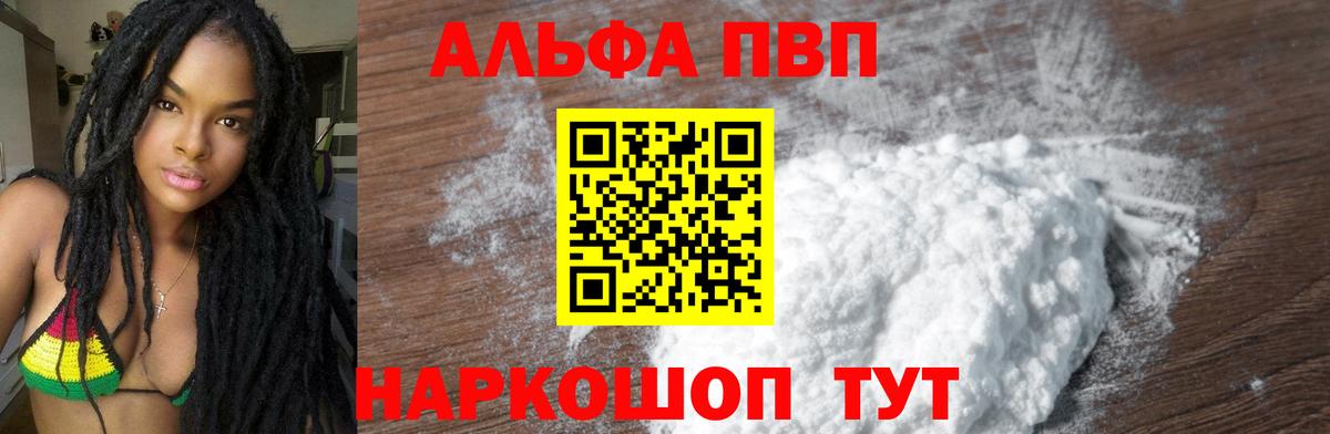 A PVP крисы CK  А ПВП СК  Вход с VPN  Красноярск 