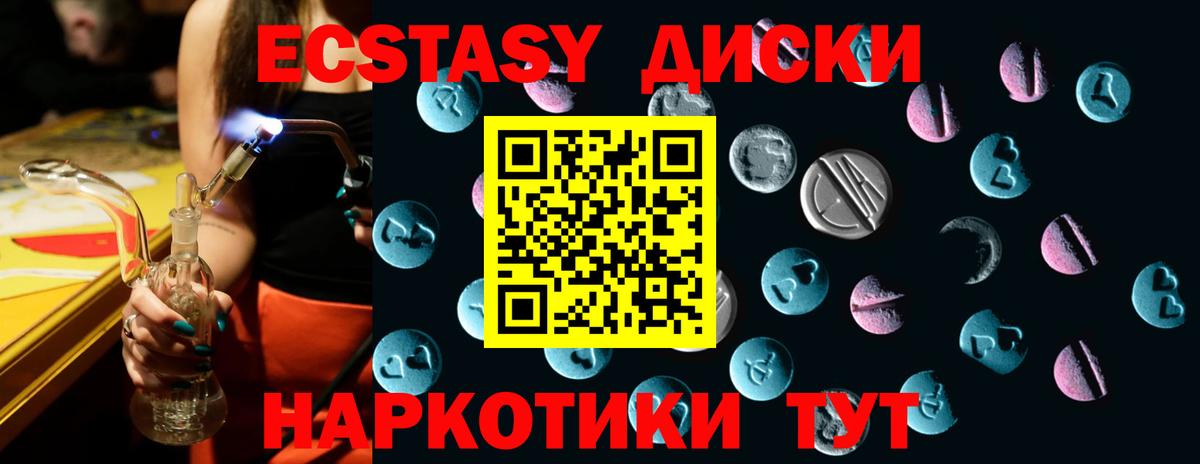 Ecstasy Punisher Красноярск
