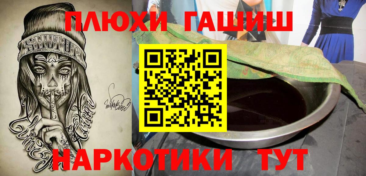 ГАШИШ 40% ТГК Красноярск