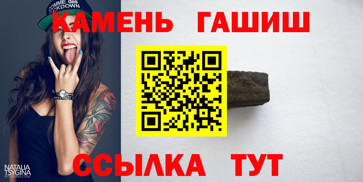 ГАШИШ убойный  Гашиш hashish  Вход с VPN  Красноярск 
