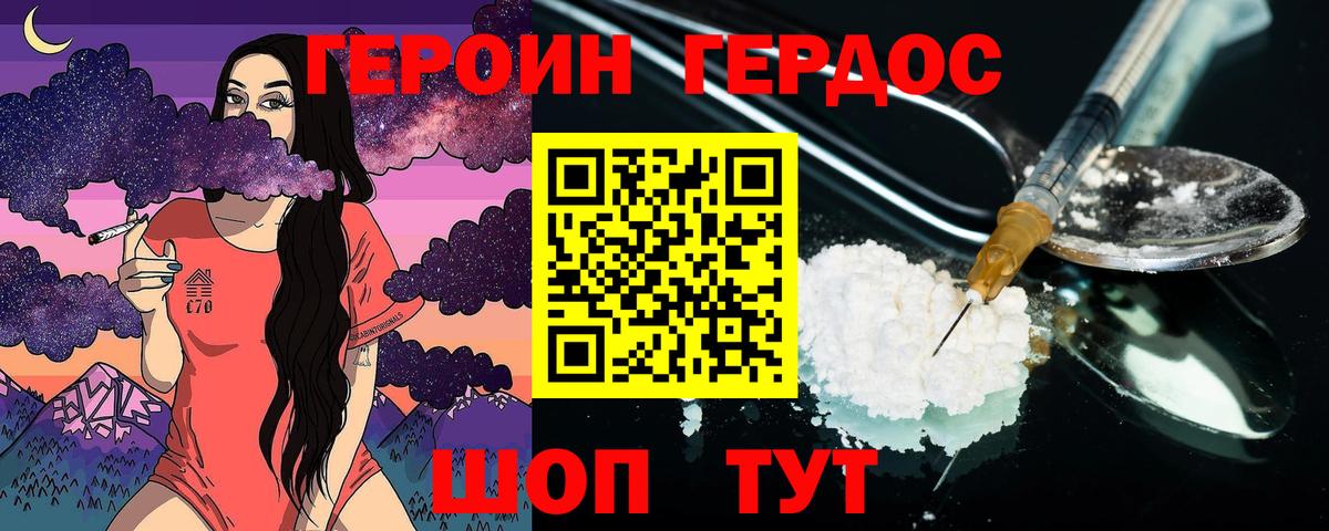Героин Афган Красноярск