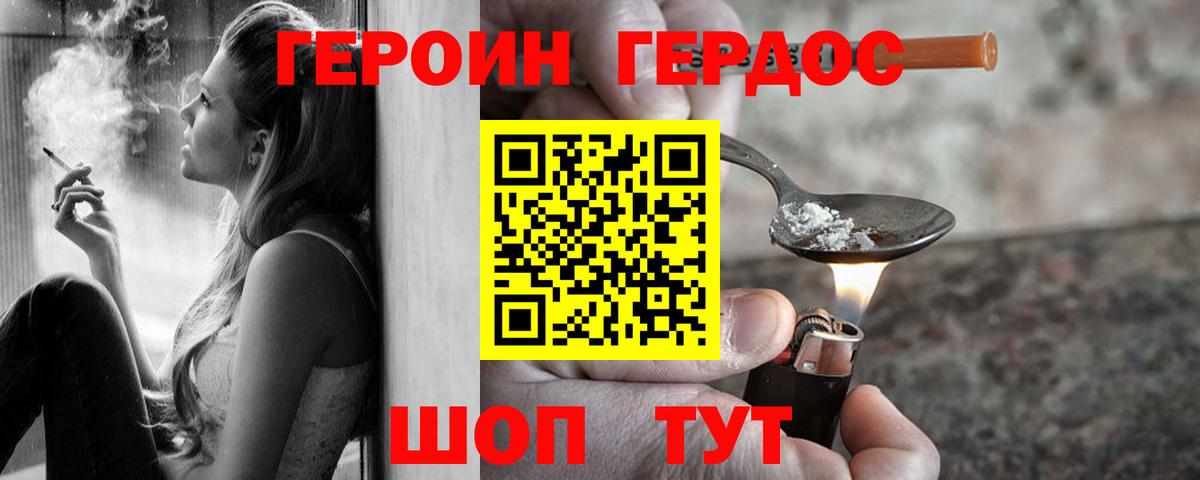 ГЕРОИН  ГЕРОИН Афган  Вход с VPN  Красноярск 