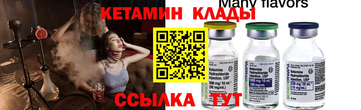 Кетамин ketamine Красноярск
