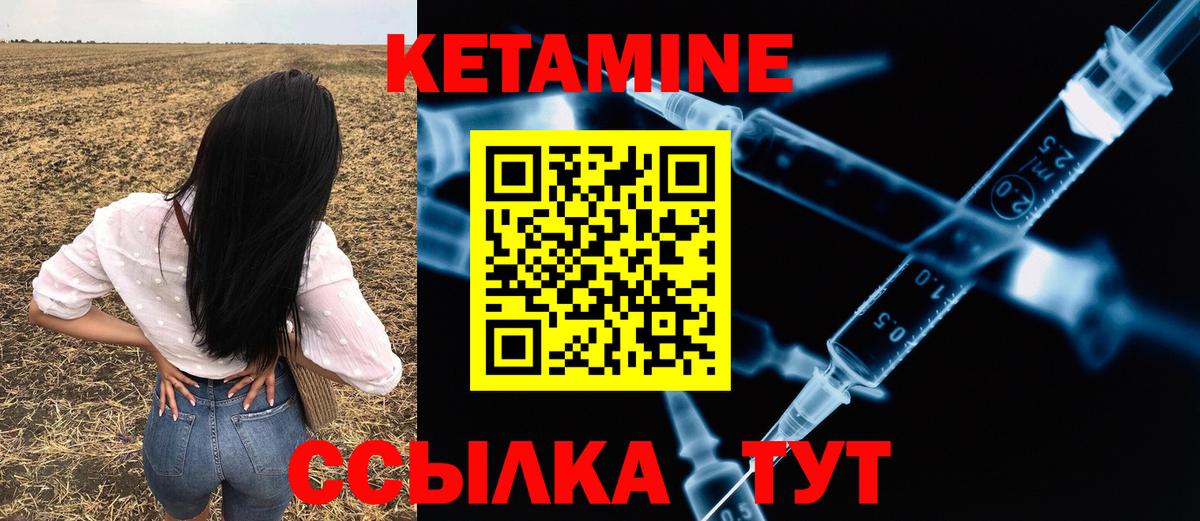 Кетамин ketamine  КЕТАМИН ketamine  Красноярск  OMG   Вход с VPN 