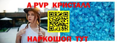 кристаллы Кинель