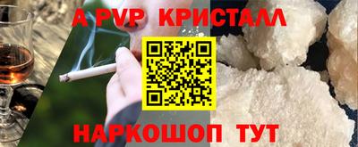 кристаллы Кинель