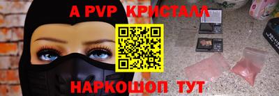 кристаллы Кинель