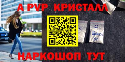 кристаллы Кинель