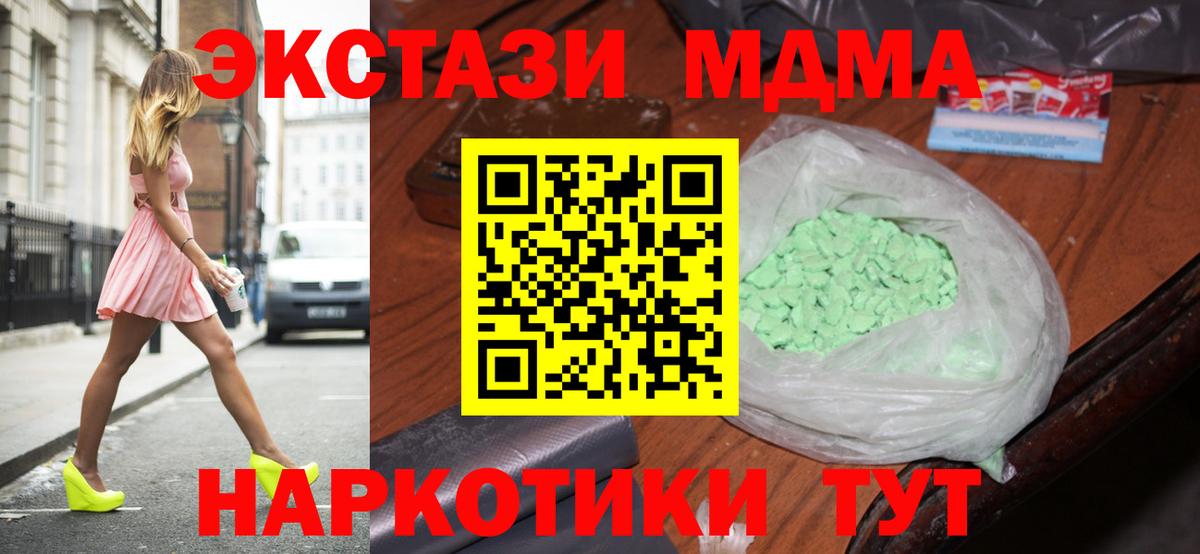 МДМА Molly  MDMA crystal  Вход с VPN  MDMA  Красноярск 