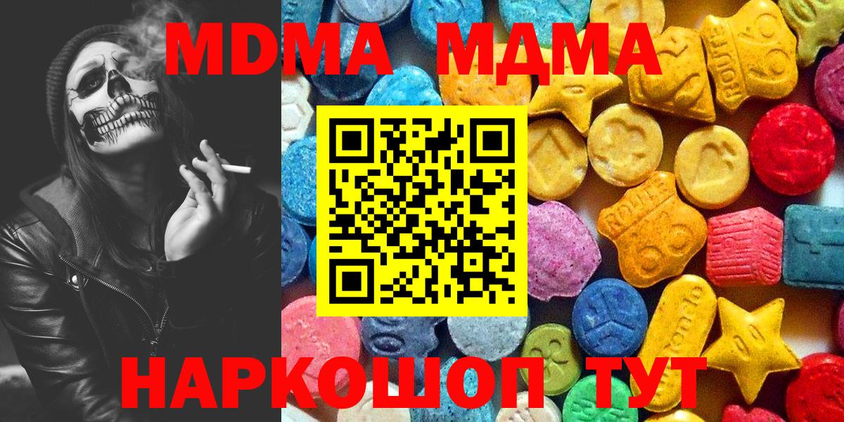 МДМА VHQ Красноярск