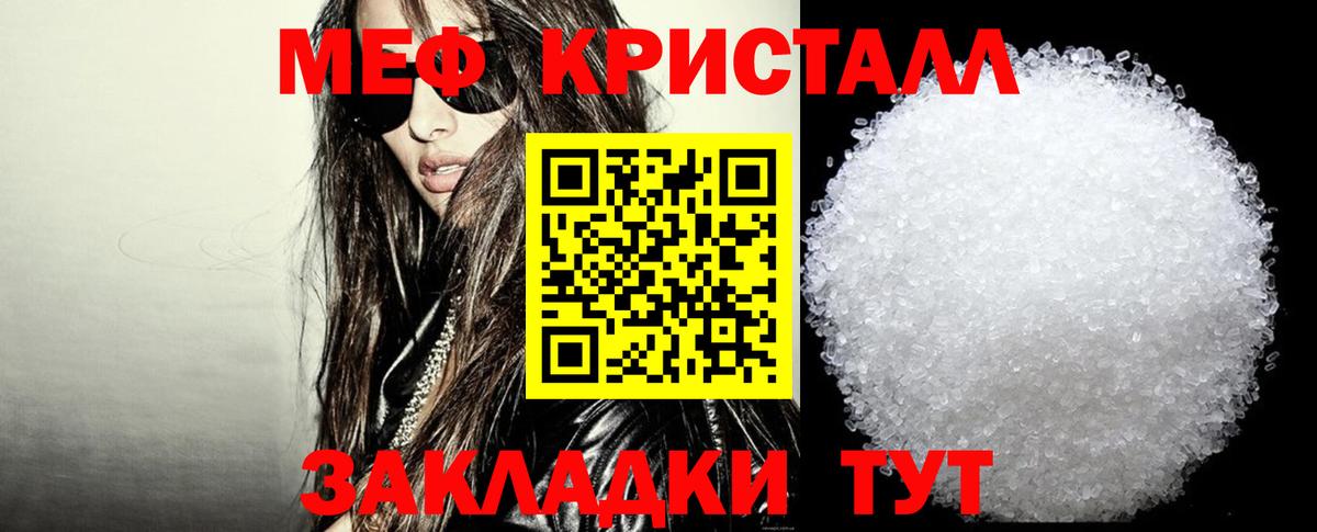 МЕФ мука  цена   Красноярск  Вход с VPN  МЕФ  Мефедрон 