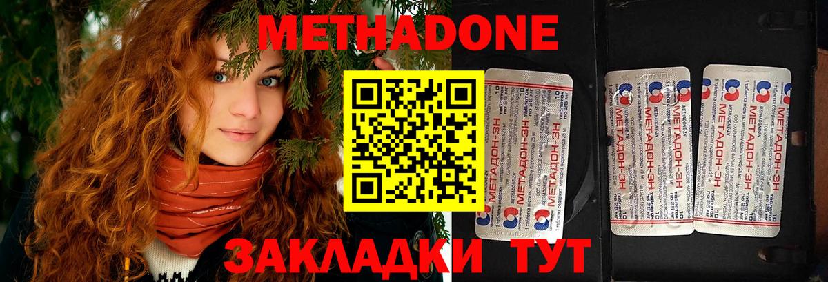 Красноярск  Метадон VHQ  Вход с VPN 