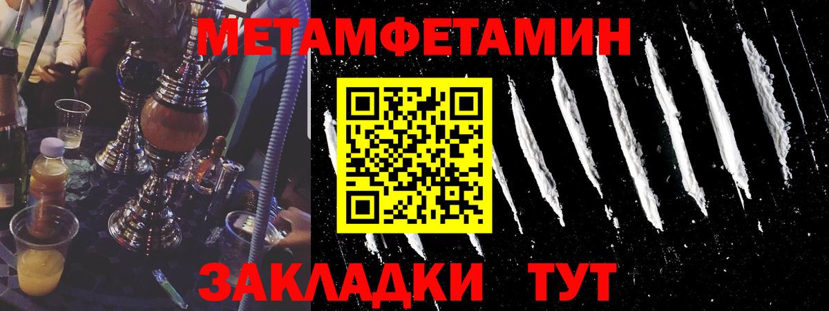 Метамфетамин витя  Метамфетамин витя  Красноярск  Вход с VPN 