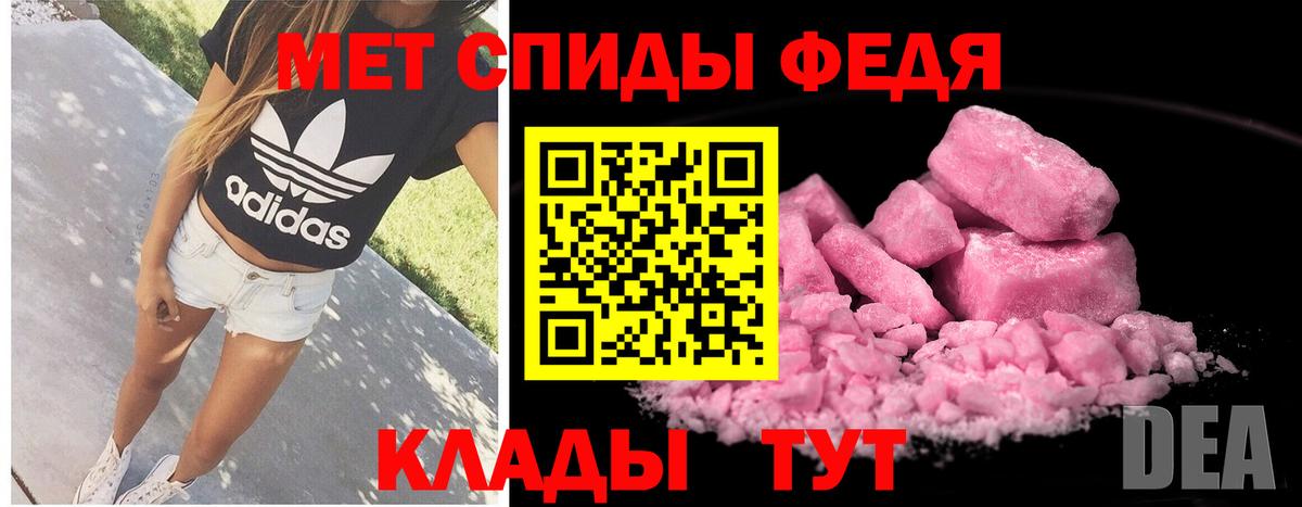 Первитин пудра Красноярск