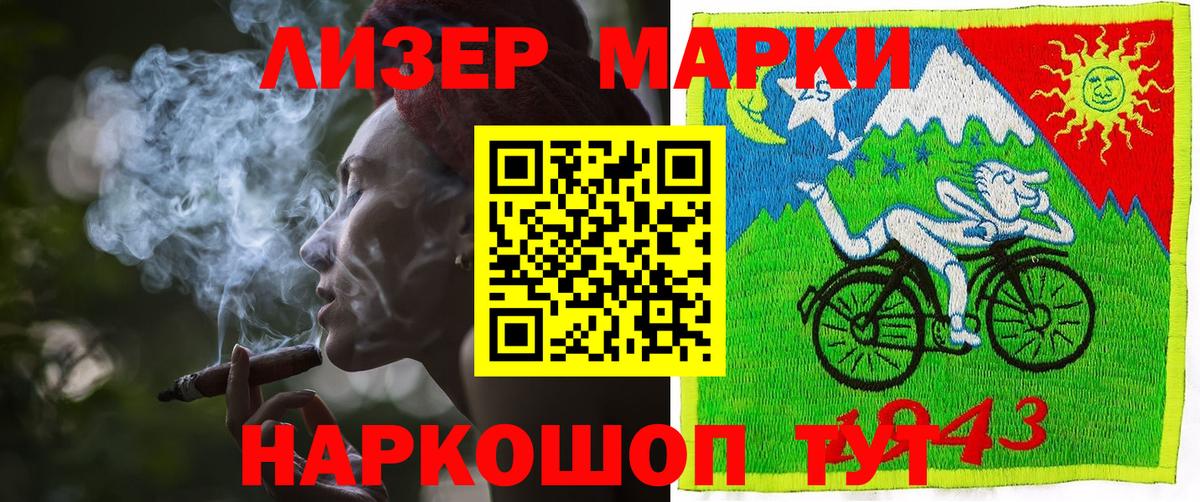 Марки 25I-NBOMe 1,8мг  Вход с VPN  Марки NBOMe  Красноярск 