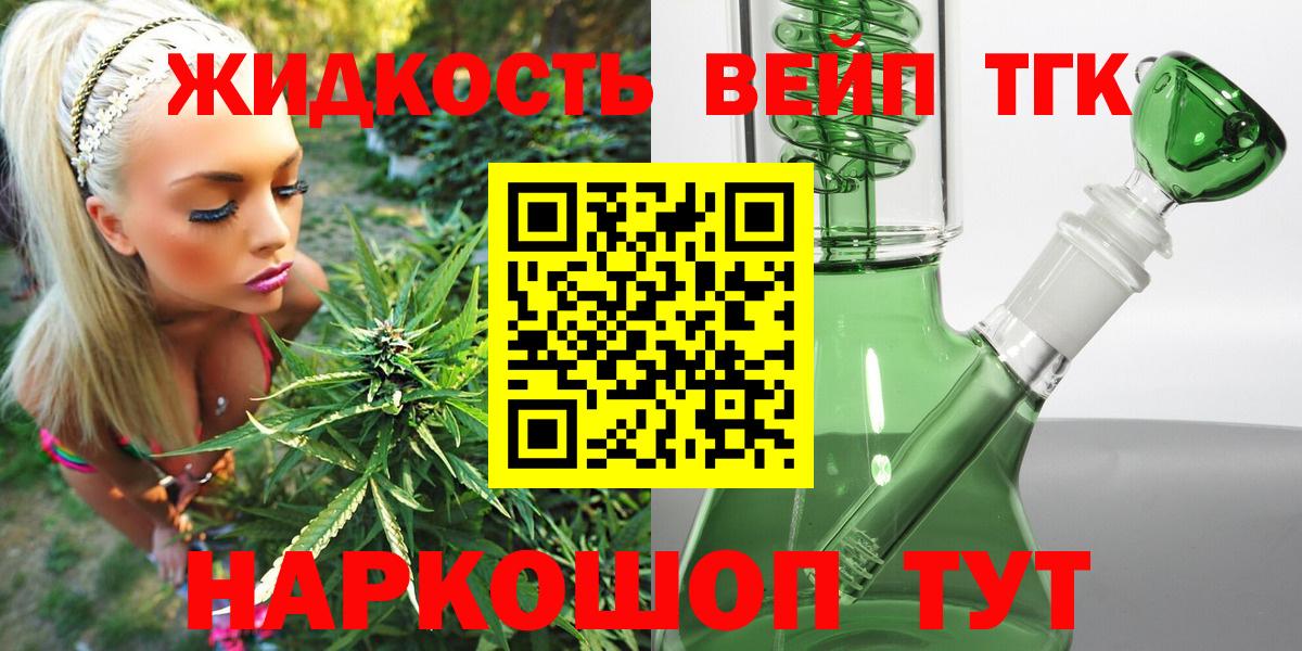 ТГК Wax  Вход с VPN  Дистиллят ТГК гашишное масло  Красноярск 