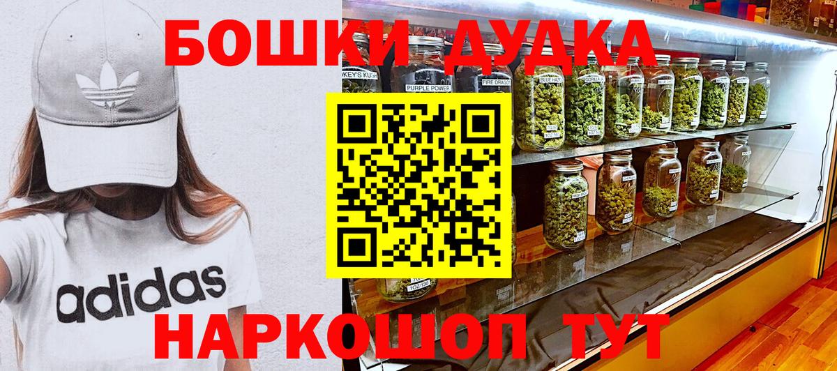 Марихуана White Widow Красноярск